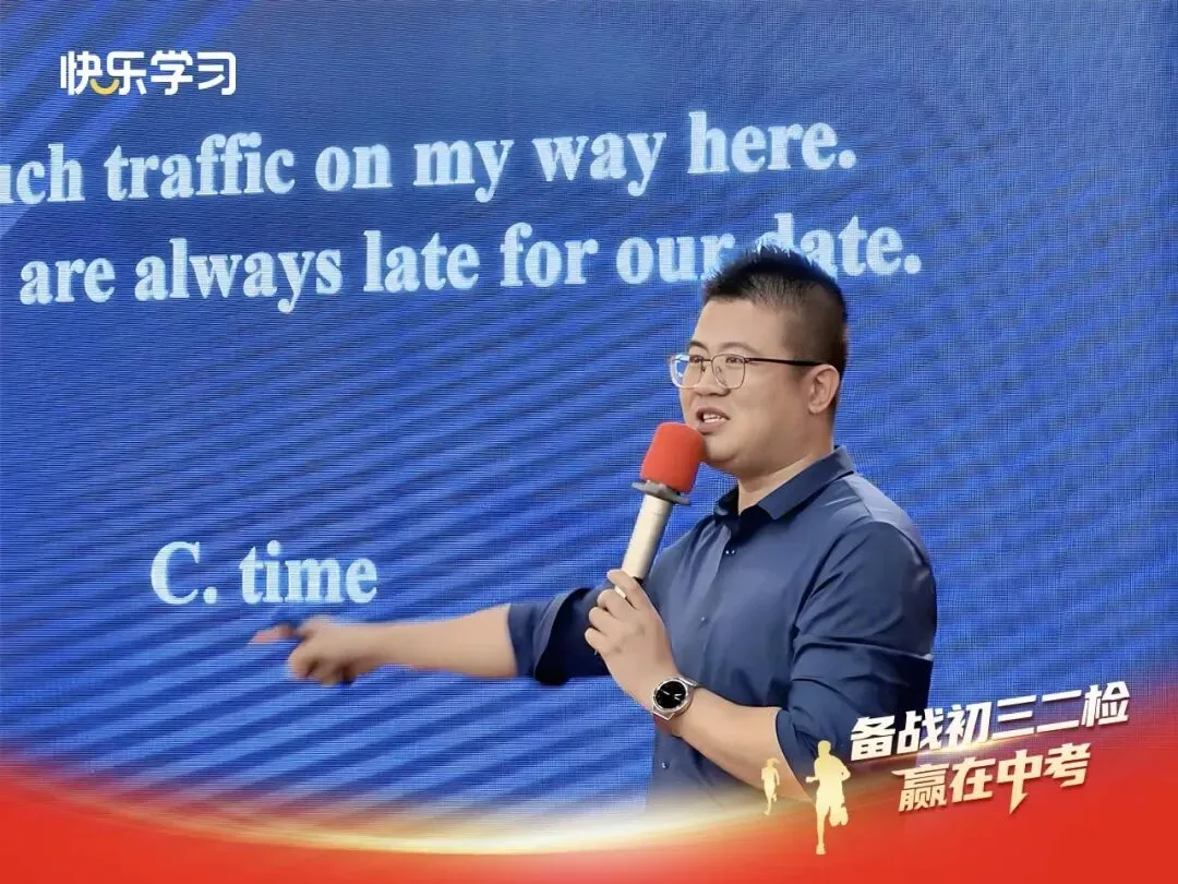 圆满落幕|中考命题专家亲临!初三二检公益讲座干货回顾! 第6张 圆满落幕|中考命题专家亲临!初三二检公益讲座干货回顾! 第6张