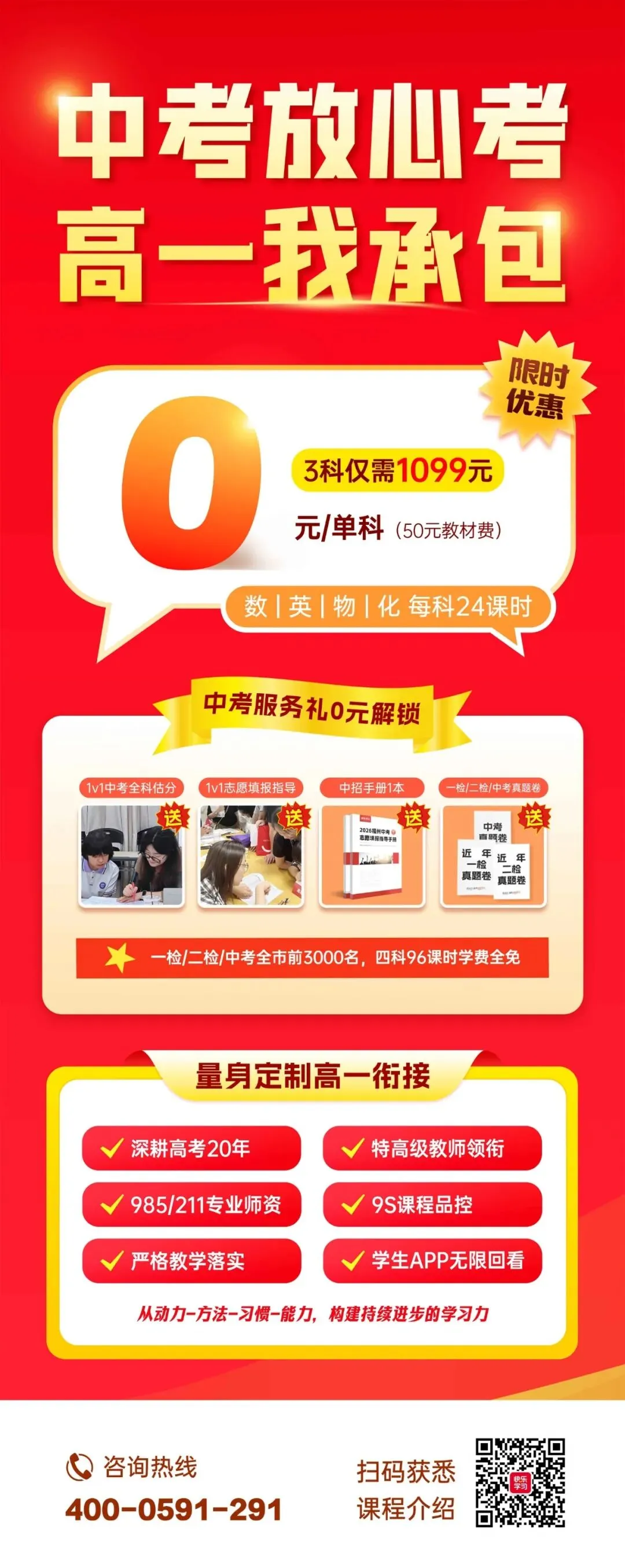圆满落幕|中考命题专家亲临!初三二检公益讲座干货回顾! 第9张 圆满落幕|中考命题专家亲临!初三二检公益讲座干货回顾! 第9张