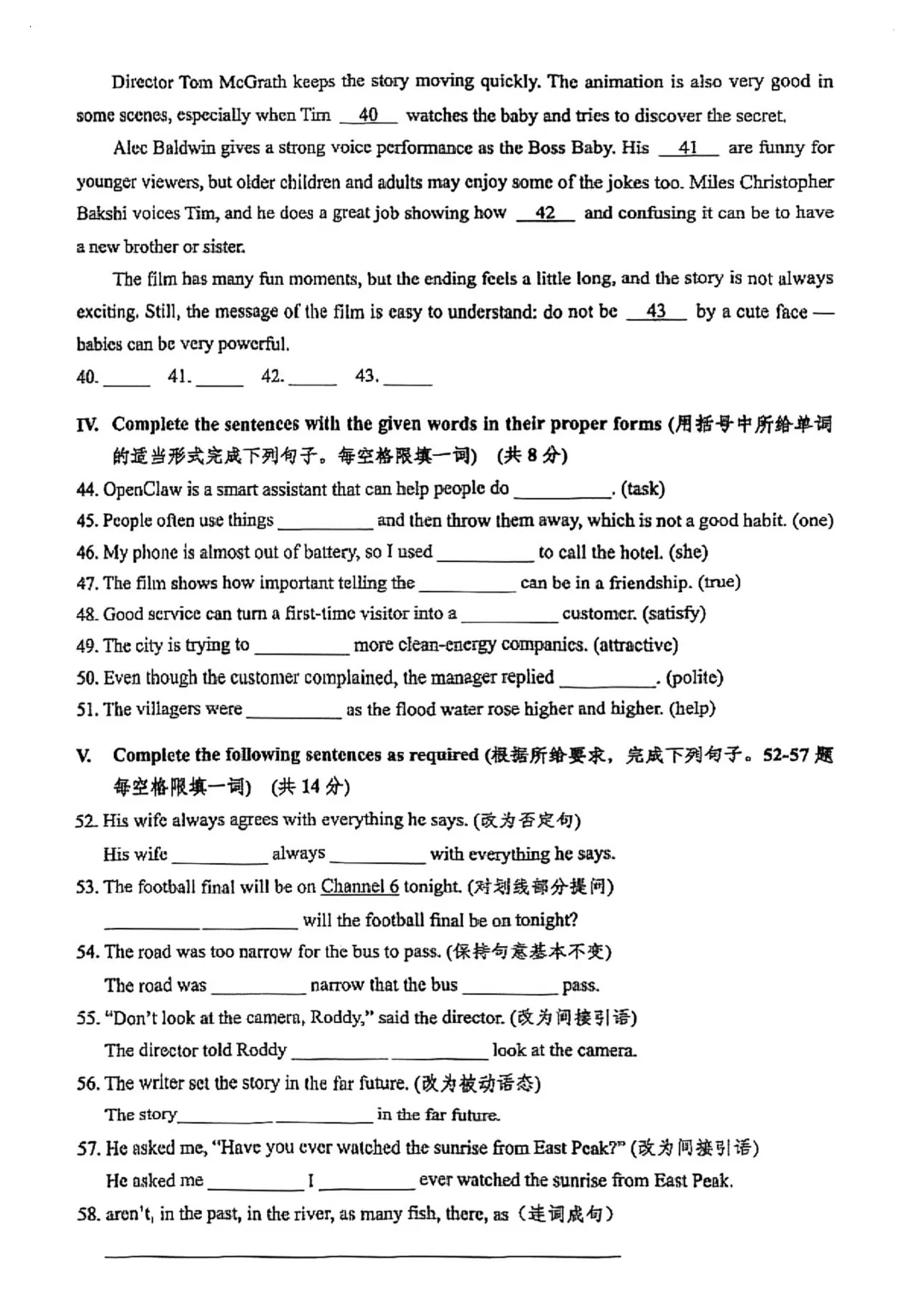 中考 | 2026届最新初三二模试卷分享(徐汇/虹口/杨浦/黄埔/静安/宝山/闵行/松江/崇明区部分试卷) 第90张
