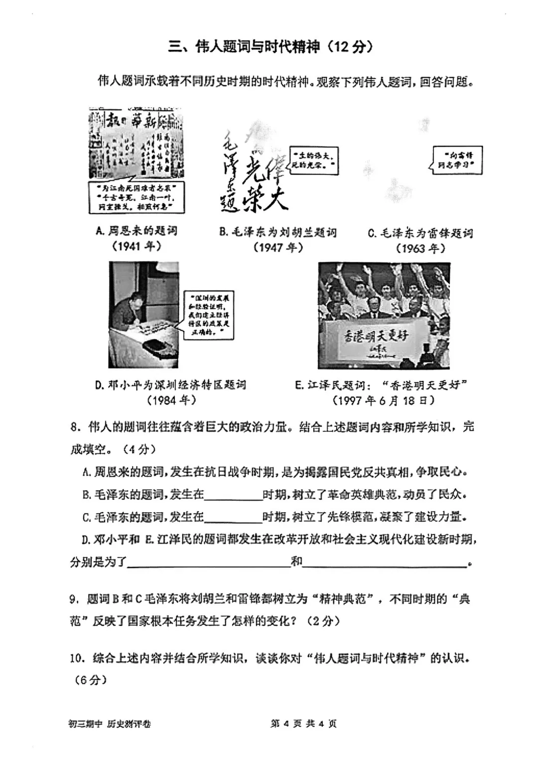 中考 | 2026届最新初三二模试卷分享(徐汇/虹口/杨浦/黄埔/静安/宝山/闵行/松江/崇明区部分试卷) 第119张