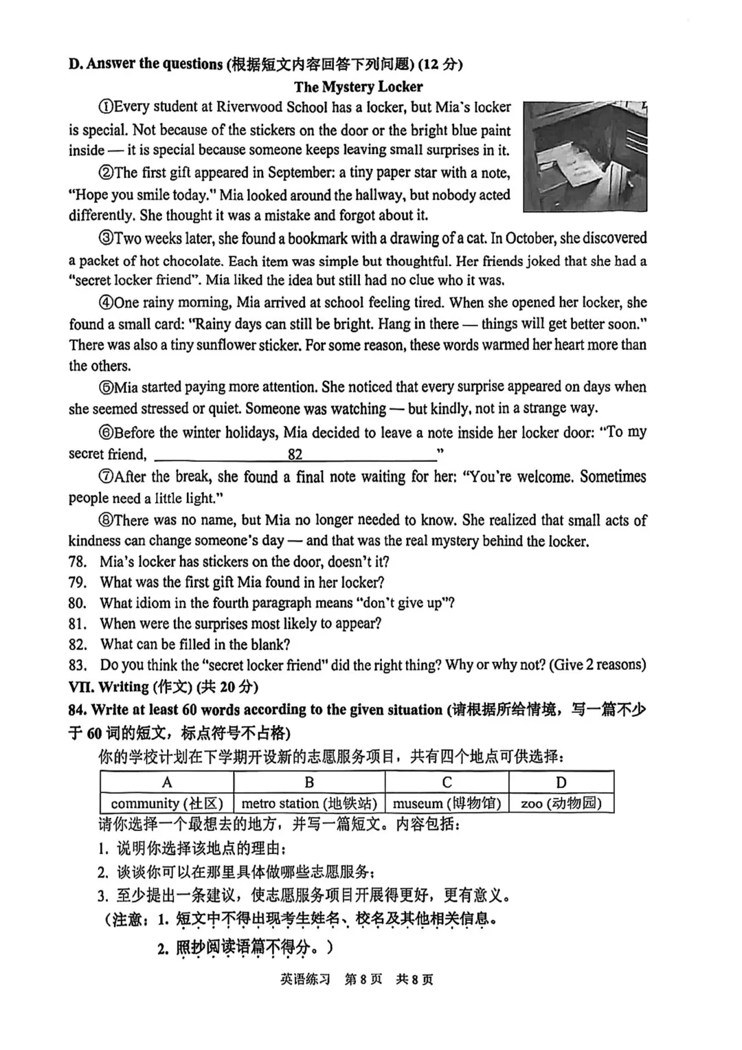 中考 | 2026届最新初三二模试卷分享(徐汇/虹口/杨浦/黄埔/静安/宝山/闵行/松江/崇明区部分试卷) 第147张