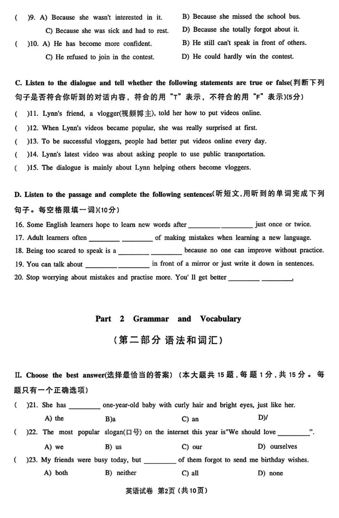 中考 | 2026届最新初三二模试卷分享(徐汇/虹口/杨浦/黄埔/静安/宝山/闵行/松江/崇明区部分试卷) 第219张