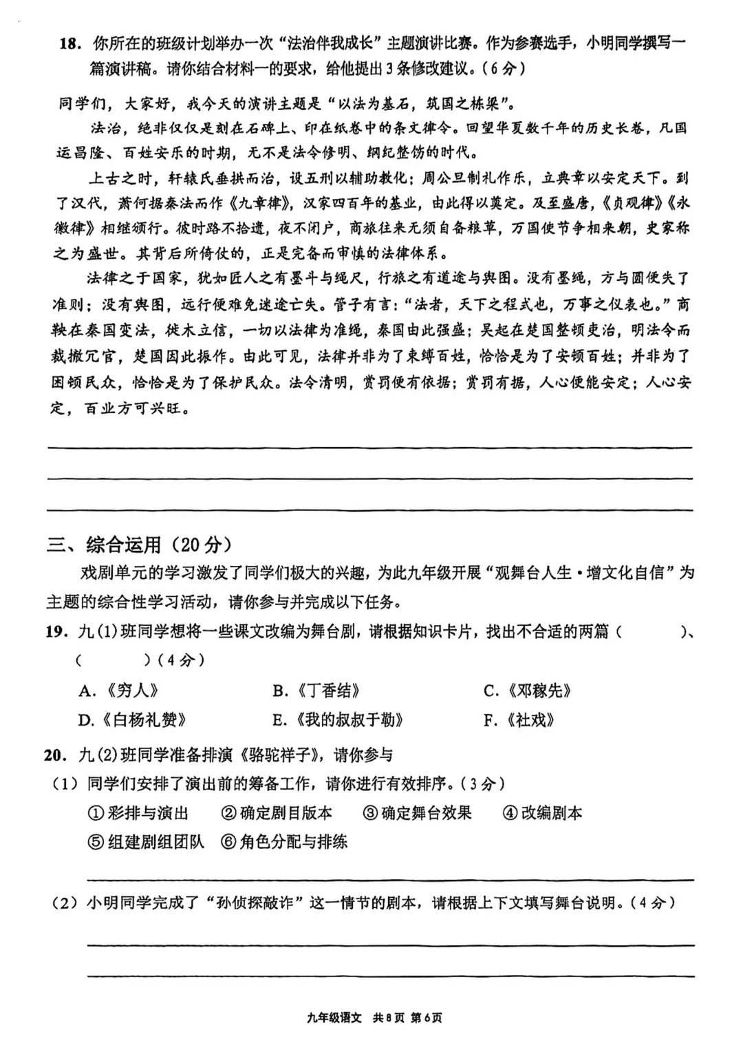 中考 | 2026届最新初三二模试卷分享(徐汇/虹口/杨浦/黄埔/静安/宝山/闵行/松江/崇明区部分试卷) 第269张