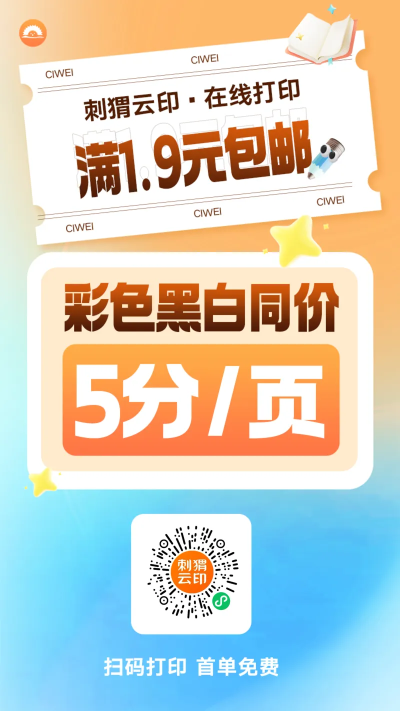 26春六年级下册英语译林版《非常大试卷》 | 附链接可免费下载打印 第7张