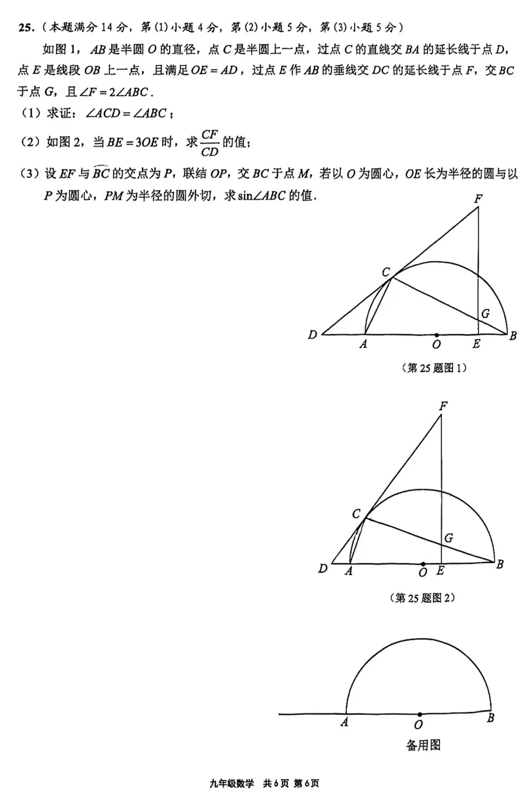 中考 | 2026届最新初三二模试卷分享(徐汇/虹口/杨浦/黄埔/静安/宝山/闵行/松江/崇明区部分试卷) 第279张