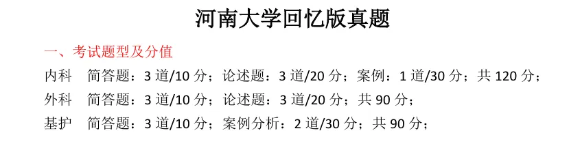 26真题 | 题量太多 考场上答不完怎么办?(河南、江西、安徽) 第5张