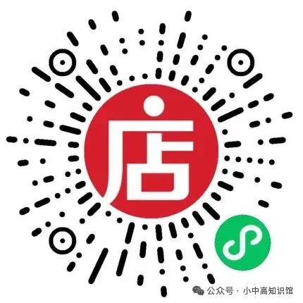 【中考训练】2026年长沙初中学业水平考试模拟试卷(一)(生地) 第4张