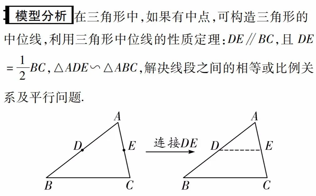 中考数学:“中点问题”七大模型,考试热点!-第2张图片-四季读书网 中考数学:“中点问题”七大模型,考试热点!-第2张图片-四季读书网