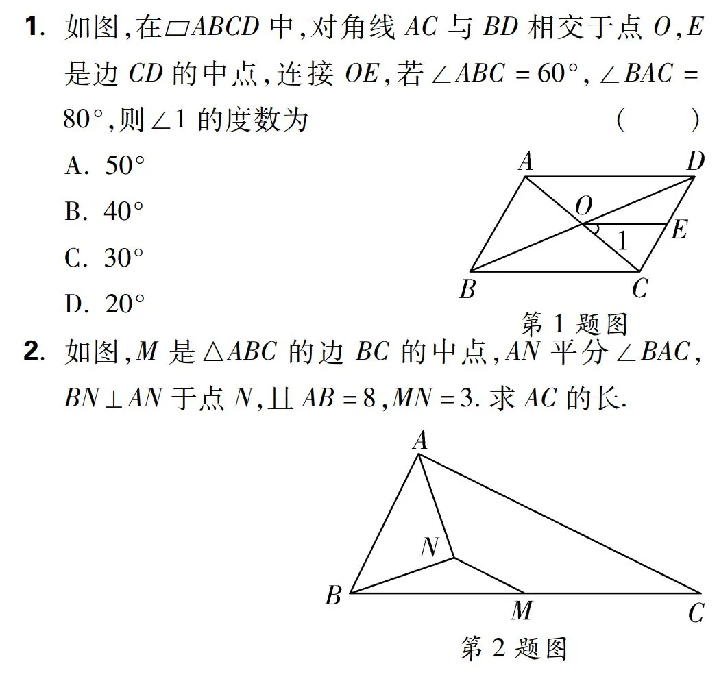 中考数学:“中点问题”七大模型,考试热点!-第3张图片-四季读书网 中考数学:“中点问题”七大模型,考试热点!-第3张图片-四季读书网