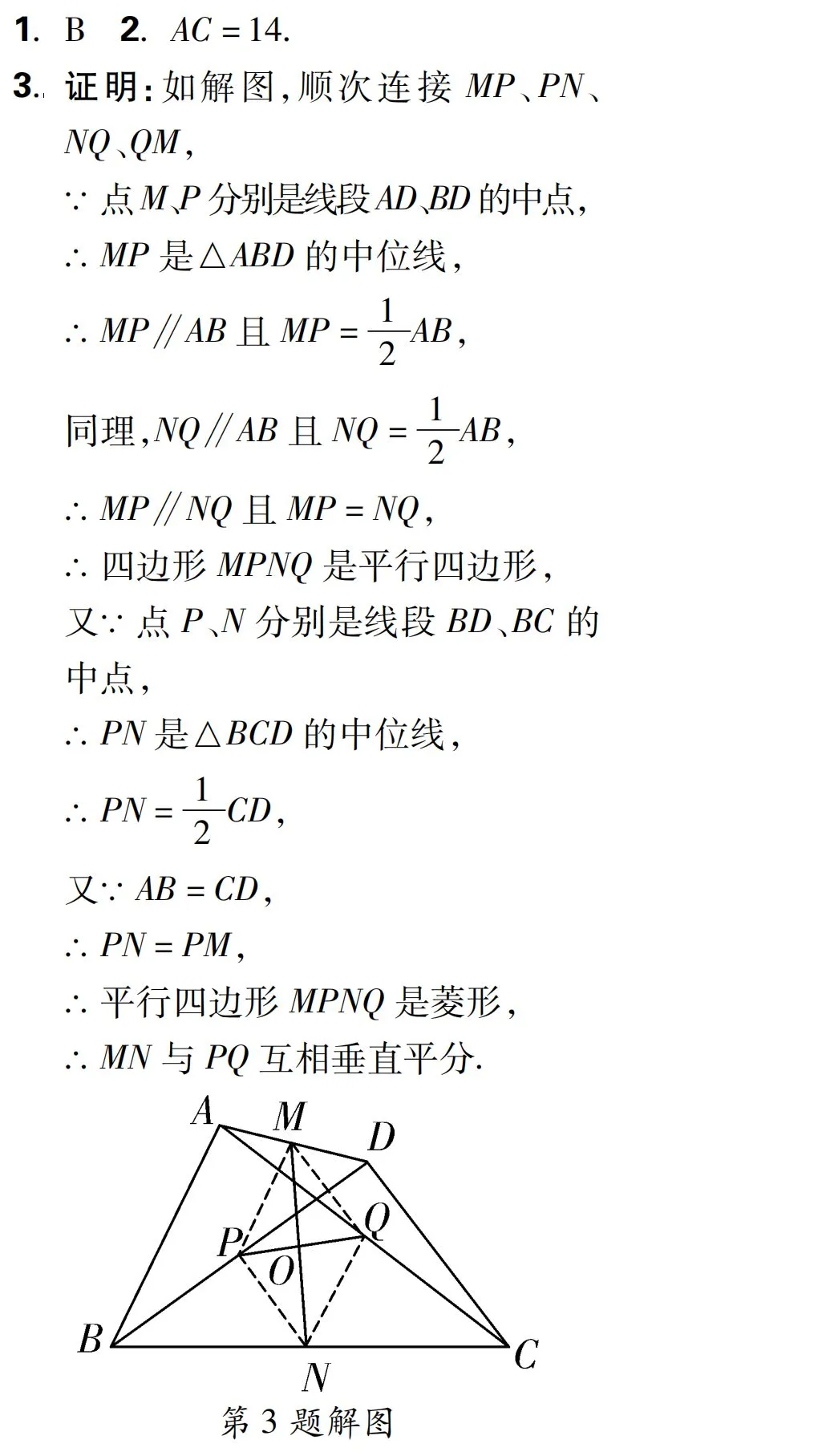 中考数学:“中点问题”七大模型,考试热点!-第5张图片-四季读书网 中考数学:“中点问题”七大模型,考试热点!-第5张图片-四季读书网