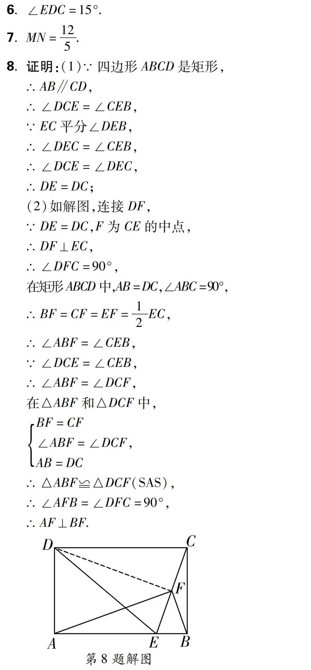 中考数学:“中点问题”七大模型,考试热点!-第14张图片-四季读书网 中考数学:“中点问题”七大模型,考试热点!-第14张图片-四季读书网