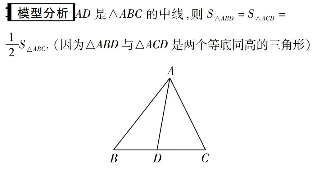 中考数学:“中点问题”七大模型,考试热点!-第19张图片-四季读书网 中考数学:“中点问题”七大模型,考试热点!-第19张图片-四季读书网