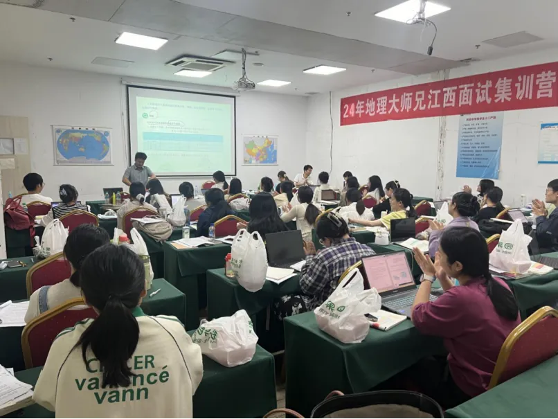 26年江西教师公开招聘高中地理真题+参考答案已出! 第20张 26年江西教师公开招聘高中地理真题+参考答案已出! 第20张