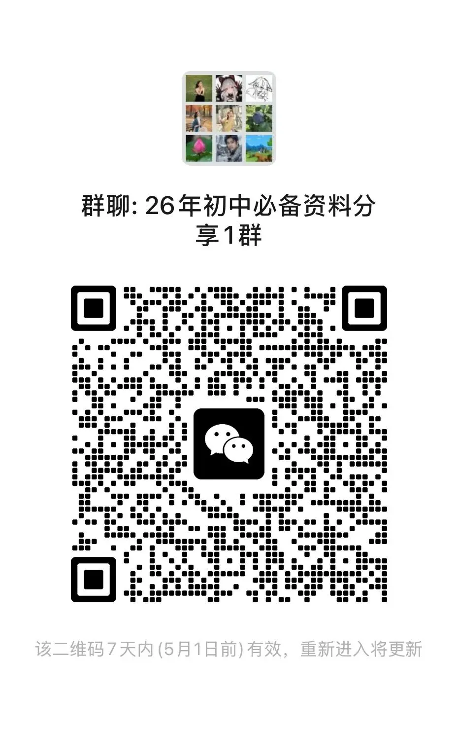 公布成绩时间?2026 昆山中考英语听力口语考试反馈! 第6张 公布成绩时间?2026 昆山中考英语听力口语考试反馈! 第6张
