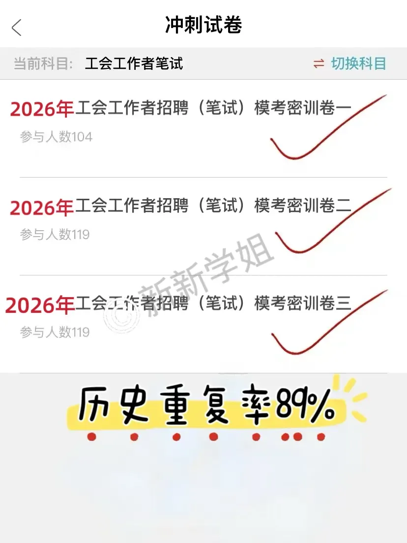 26海南海口新招聘40人!历年真题+预测卷三套+1000母题集+基础知识13页纸+速记口诀 第8张 26海南海口新招聘40人!历年真题+预测卷三套+1000母题集+基础知识13页纸+速记口诀 第8张
