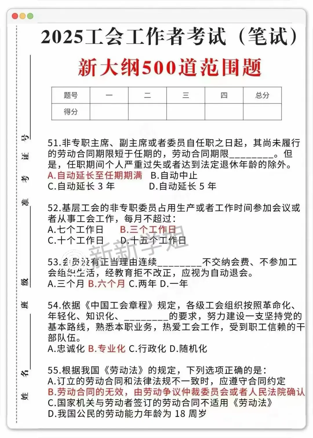 26海南海口新招聘40人!历年真题+预测卷三套+1000母题集+基础知识13页纸+速记口诀 第10张 26海南海口新招聘40人!历年真题+预测卷三套+1000母题集+基础知识13页纸+速记口诀 第10张