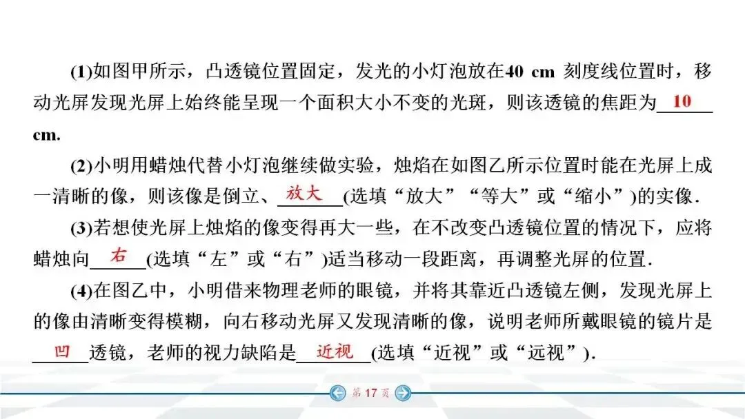 初中物理:中考经典实验题汇编 第10张