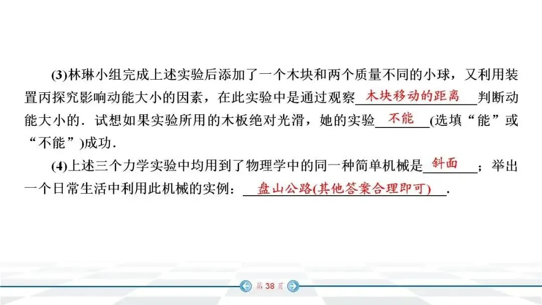 初中物理:中考经典实验题汇编 第31张