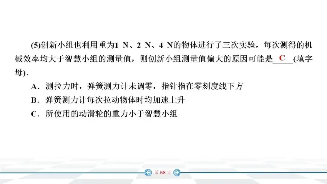 初中物理:中考经典实验题汇编 第51张