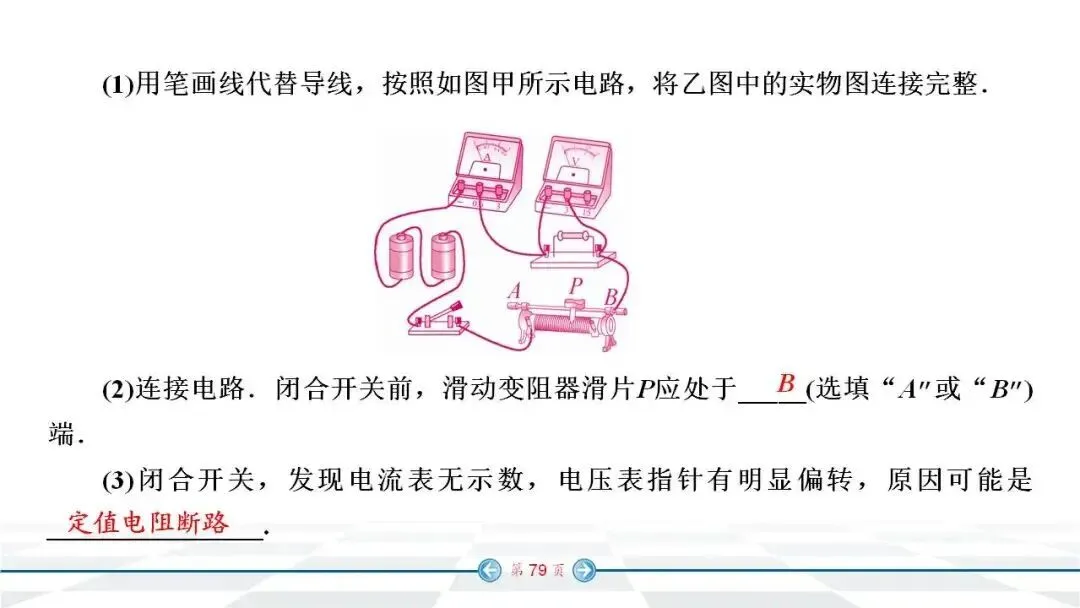 初中物理:中考经典实验题汇编 第72张