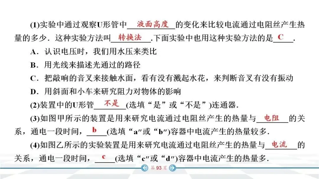初中物理:中考经典实验题汇编 第86张