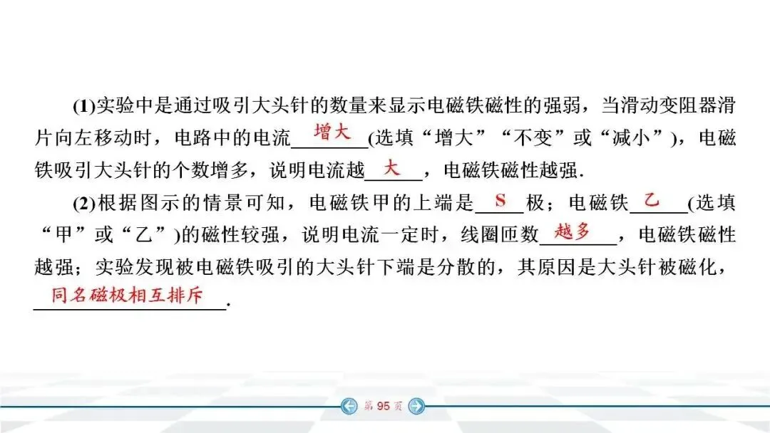 初中物理:中考经典实验题汇编 第88张