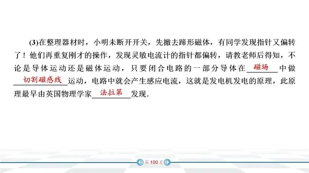 初中物理:中考经典实验题汇编 第93张