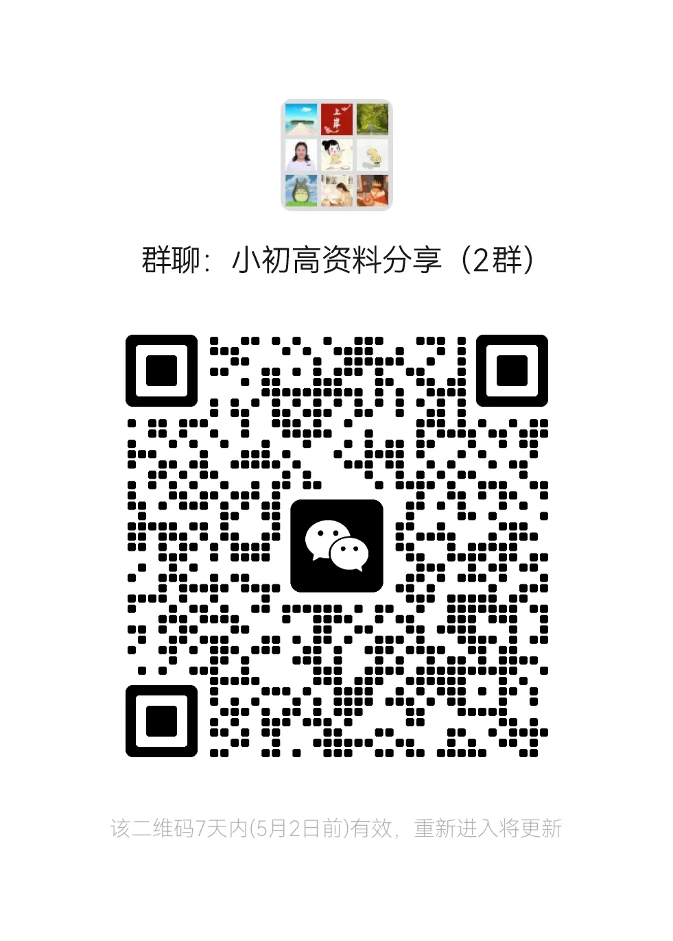 福建中考质检真题卷 第2张