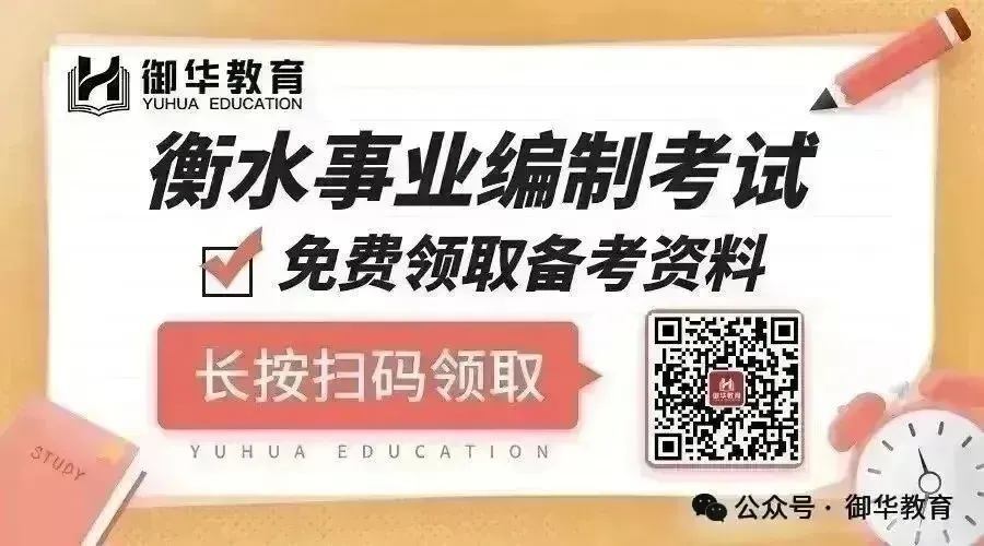 2026年河北省考面试真题附衡水考区成绩(4月26日) 第1张