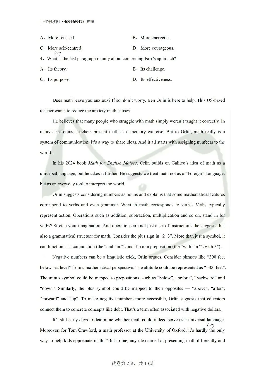 2604南京高淳高级中学教招英语真题 第2张