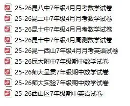 2026年昆明市各校4月月考真题与答案(含西山区一模真题与答案) 第19张 2026年昆明市各校4月月考真题与答案(含西山区一模真题与答案) 第19张