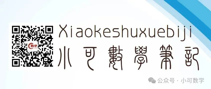 【高三必读】高考前四十天真题及变式题深度提分操作指南(拆、建、变) 第1张