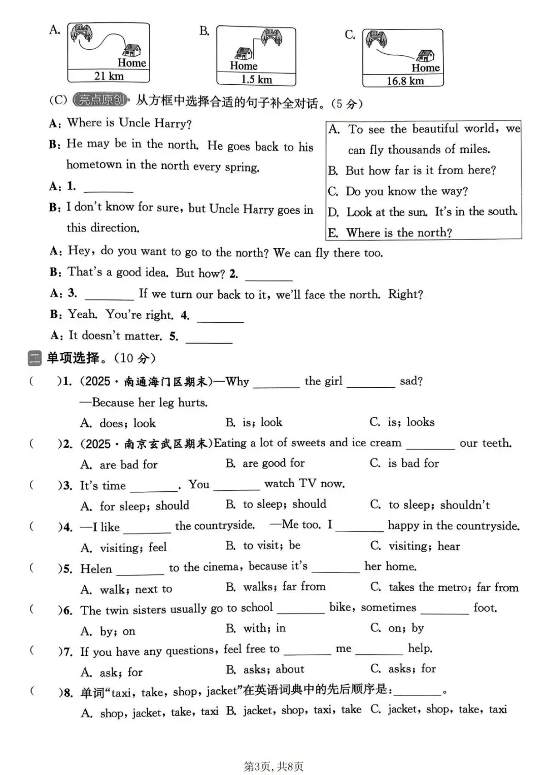 五年级2026春五下《英语期中名校真题卷 译林版》,学习神器,电子版可下载可打印 第3张 五年级2026春五下《英语期中名校真题卷 译林版》,学习神器,电子版可下载可打印 第3张