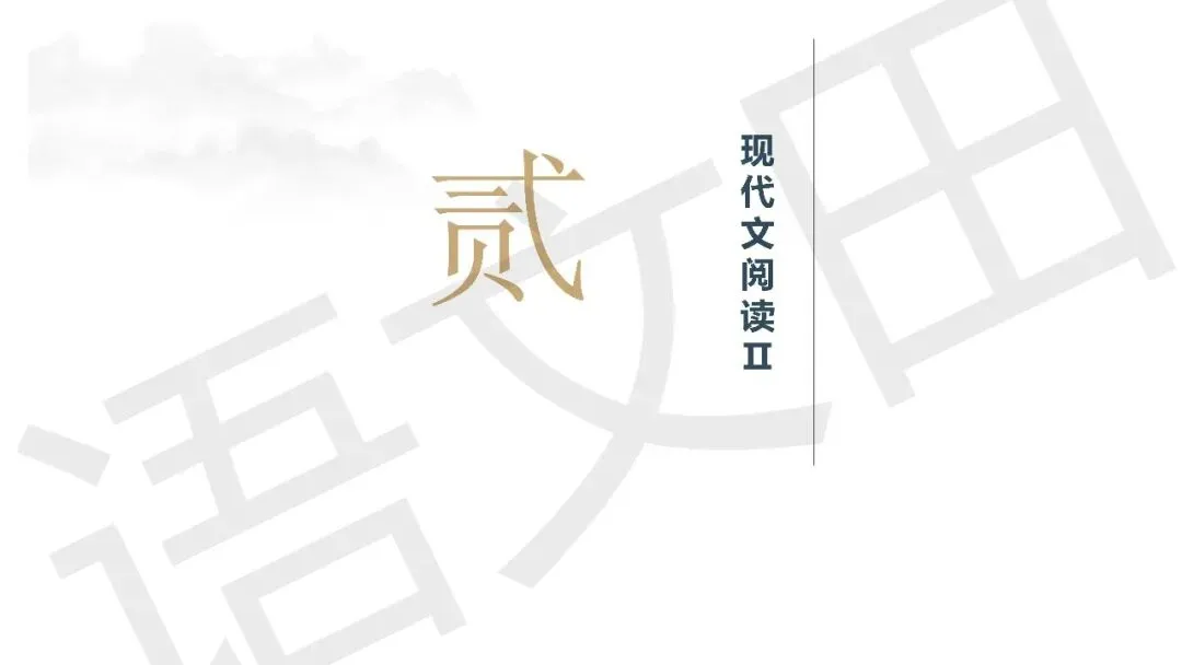 2026届高三南通、苏北七市二模试卷讲评 第31张 2026届高三南通、苏北七市二模试卷讲评 第31张