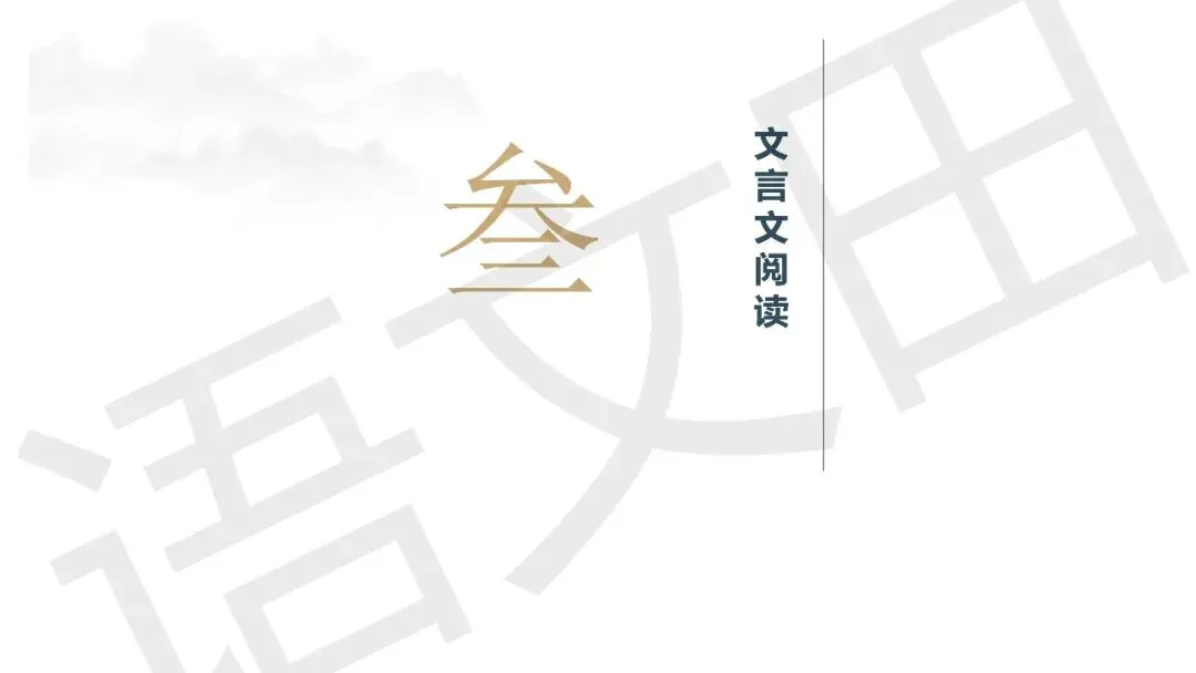 2026届高三南通、苏北七市二模试卷讲评 第57张 2026届高三南通、苏北七市二模试卷讲评 第57张