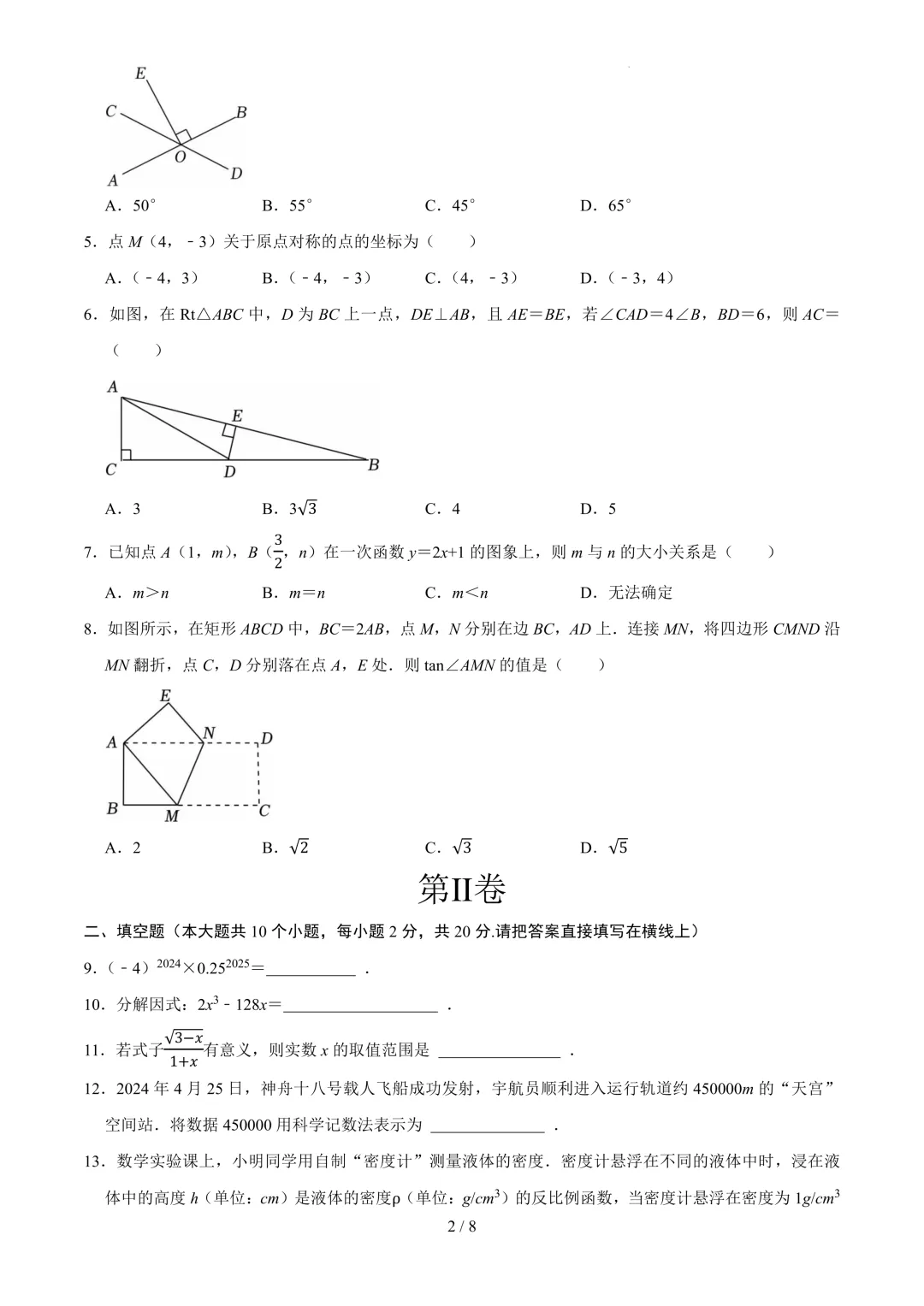 曝光!江苏中考数学“终极押题卷”,去年押中28分 第2张 曝光!江苏中考数学“终极押题卷”,去年押中28分 第2张