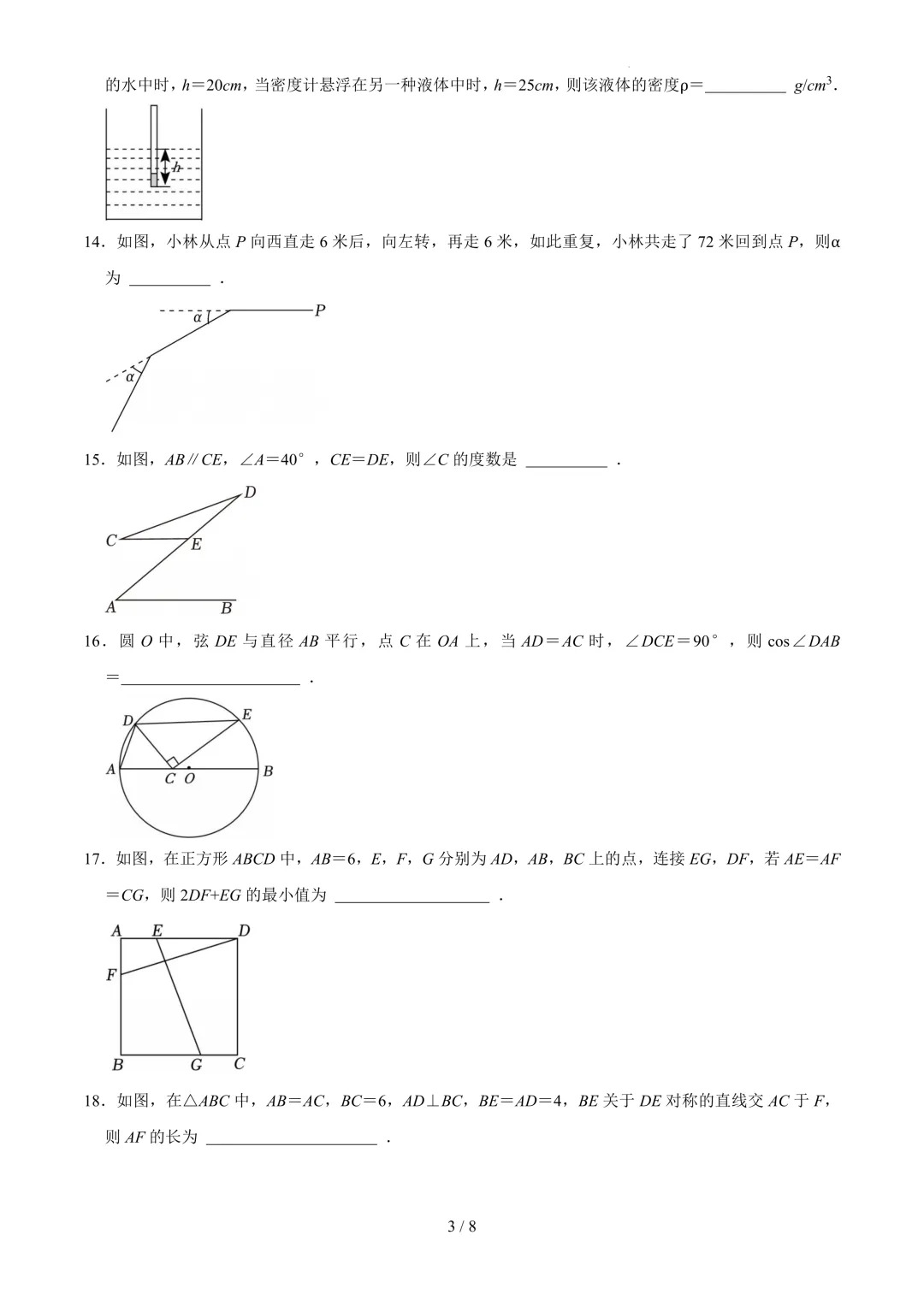 曝光!江苏中考数学“终极押题卷”,去年押中28分 第3张 曝光!江苏中考数学“终极押题卷”,去年押中28分 第3张