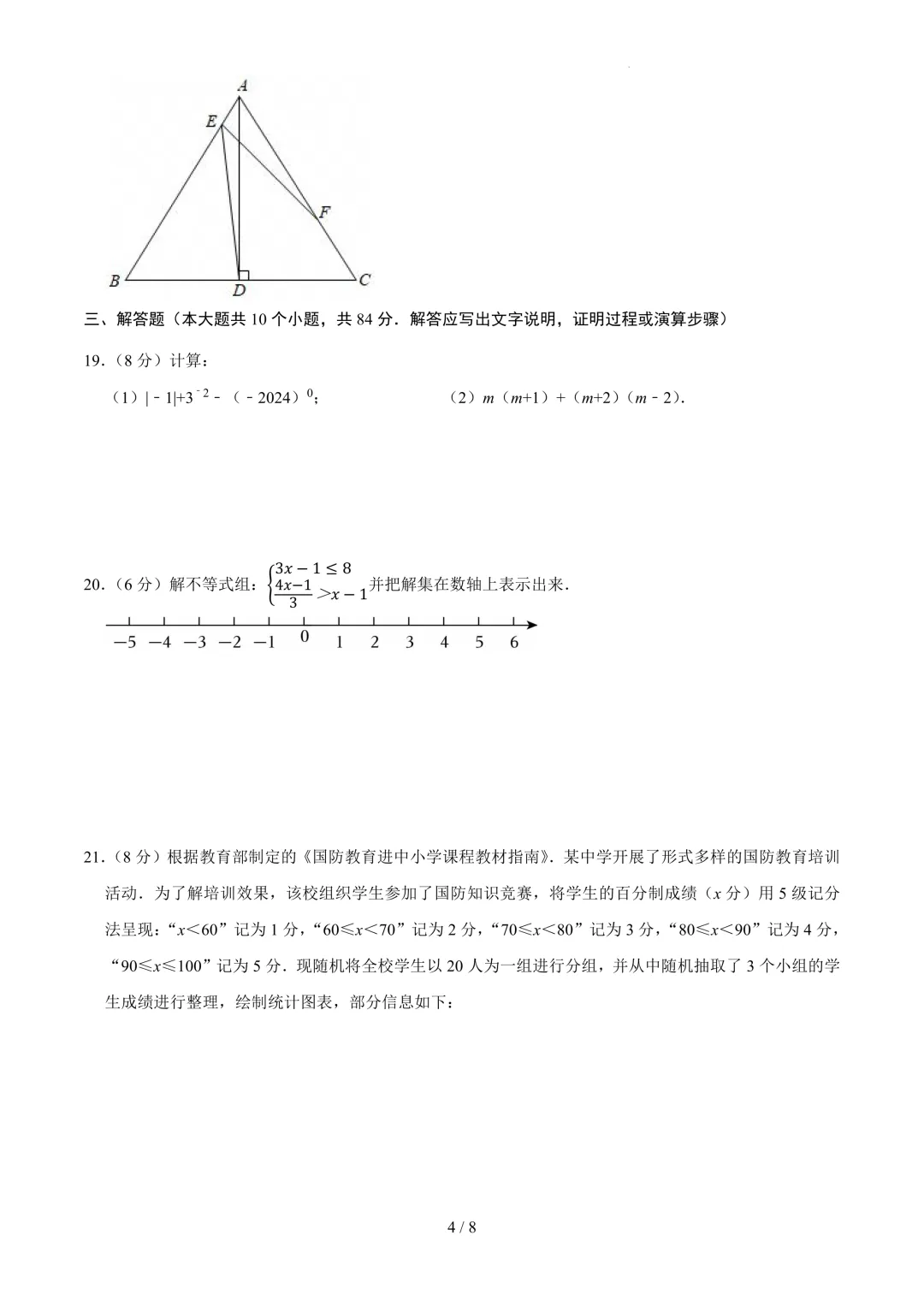 曝光!江苏中考数学“终极押题卷”,去年押中28分 第4张 曝光!江苏中考数学“终极押题卷”,去年押中28分 第4张