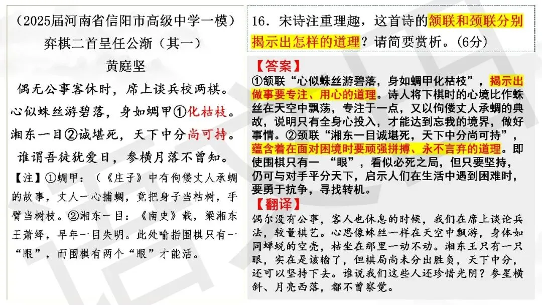 2026届高三南通、苏北七市二模试卷讲评 第88张 2026届高三南通、苏北七市二模试卷讲评 第88张