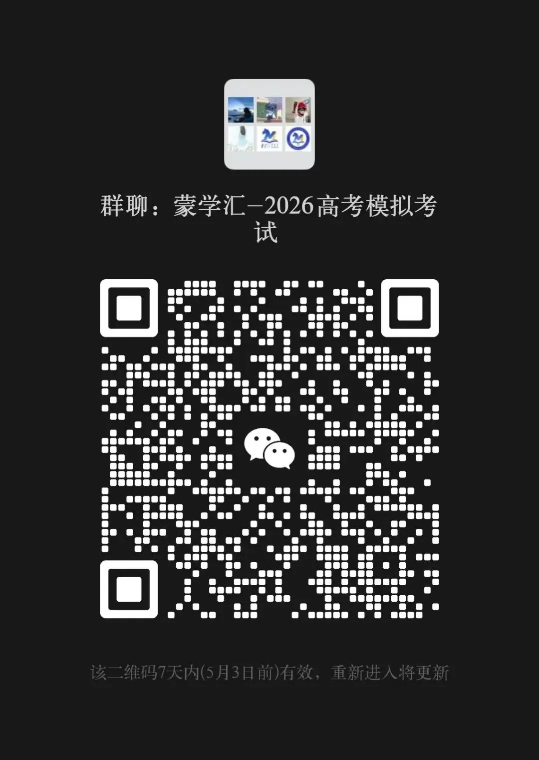 2026高考模拟考试报名通知 | 王后雄预测卷全真模拟,助力高考冲刺! 第13张 2026高考模拟考试报名通知 | 王后雄预测卷全真模拟,助力高考冲刺! 第13张