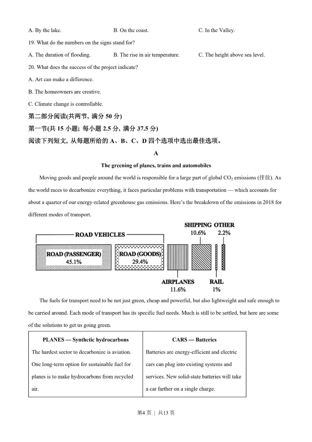 2025年新高考一卷英语真题试卷、听力音频及答案解析电子版PDF 第6张 2025年新高考一卷英语真题试卷、听力音频及答案解析电子版PDF 第6张