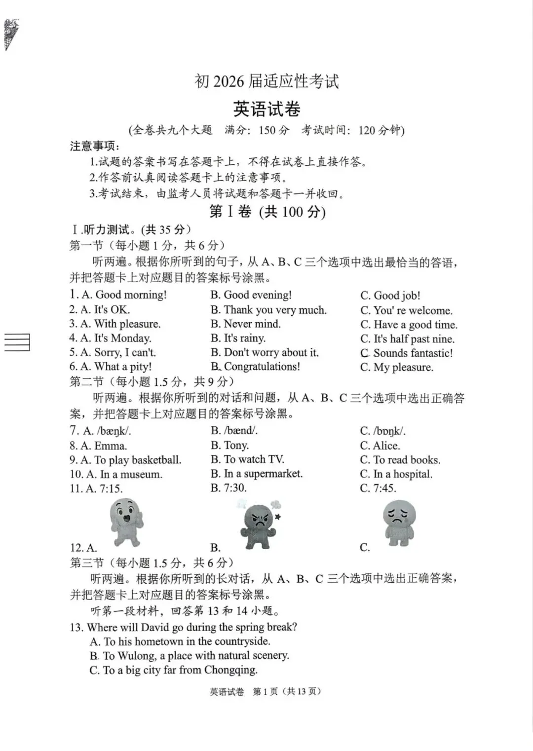 #中考英语 #英语考试 #指标到校#直属校真题 第30张
