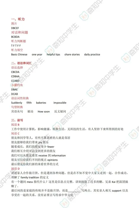 【中考】上海2025年中考真题试卷电子版||试题答案PDF(全科目)中考答案解析 第14张