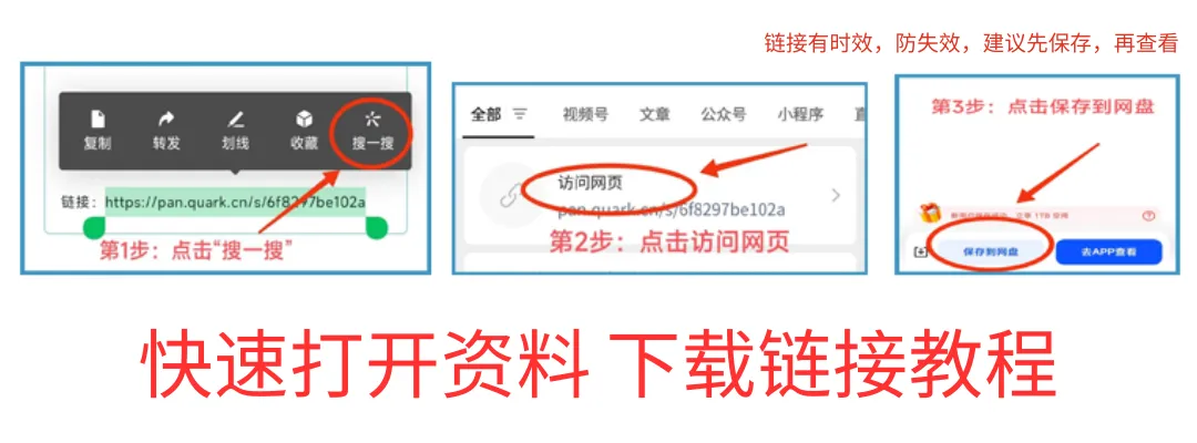 中考英语想上110?单词必须滚瓜烂熟!初中英语《单词默写表》7-9年级全册,按单元编排,含音标+词性,可打印可听写. 第13张