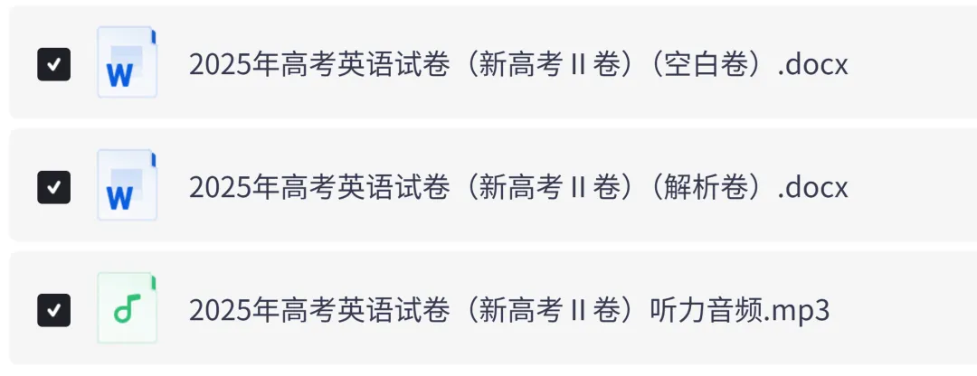 2025年新高考二卷英语真题试卷、听力音频及答案解析电子版PDF 第2张 2025年新高考二卷英语真题试卷、听力音频及答案解析电子版PDF 第2张