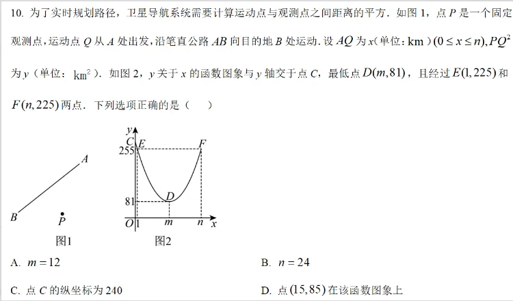 中考风向标,各地一模数学深度复盘 第2张 中考风向标,各地一模数学深度复盘 第2张