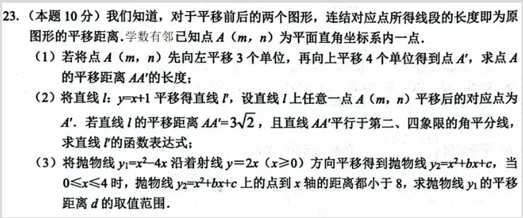 中考风向标,各地一模数学深度复盘 第9张 中考风向标,各地一模数学深度复盘 第9张