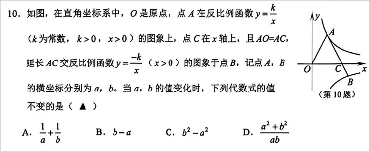 中考风向标,各地一模数学深度复盘 第13张 中考风向标,各地一模数学深度复盘 第13张