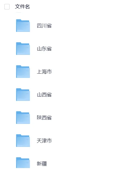 浙江2025年【中考】中考真题试卷电子版||试题答案PDF(全科目)中考答案解析 第5张