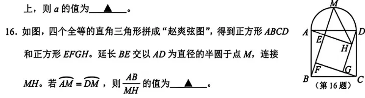 中考风向标,各地一模数学深度复盘 第14张 中考风向标,各地一模数学深度复盘 第14张